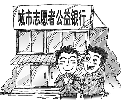 综合新闻 > 正文     【新闻链接】据8月12日《中国青年报》报道,北京