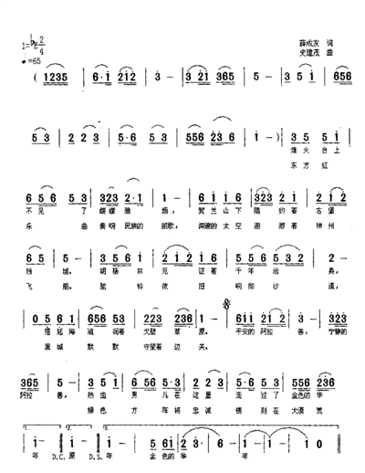 不见了缕缕狼烟,贺兰山下隐约着古堡残垣……"   那凝重苍凉的词句在
