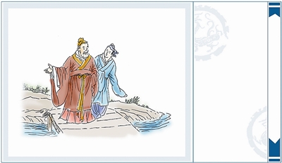 成语故事暴虎冯河