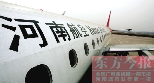 河南航空重组最快上半年完成 变身本土航企