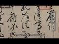 学习先人的书法