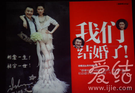 李丹妮田晓龙摩登婚礼28款海报