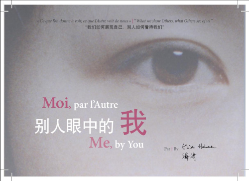 组图:三里屯village为你展现"别人眼中的我"