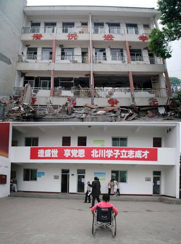 北川学校地震图片图片