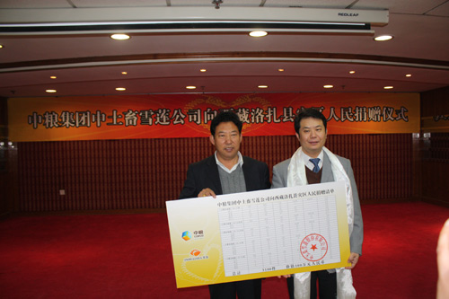 西藏洛扎县县委书记嘎玛旦巴和中土畜雪莲股份有限公司董事长陈涛中