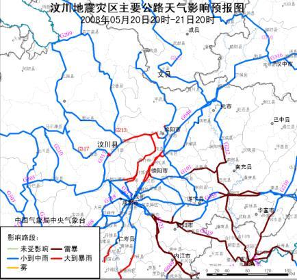 汶川地震災區主要公路天氣影響預報圖