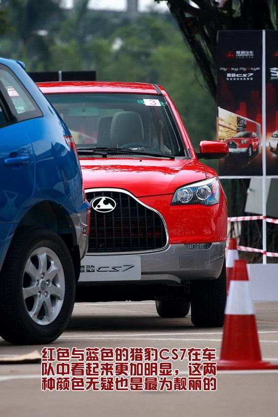 动物凶猛新浪汽车体验试驾长丰猎豹cs7组图4