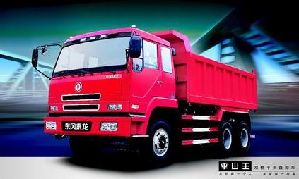 东风乘龙"平山王"卡车六大超强 稳赚八方