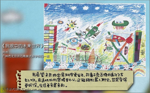 世界是个大家庭_马君媛_甘肃作品征集至6月1日截止,由世博局,上汽集团