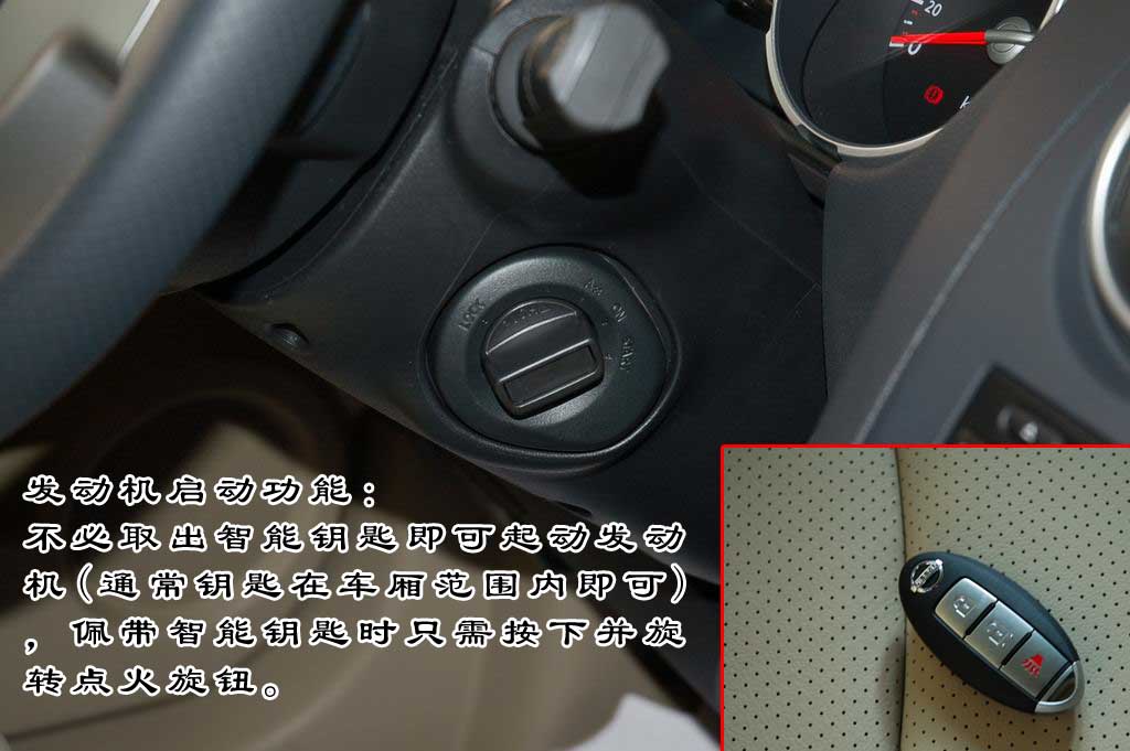 图解逍客使用说明书