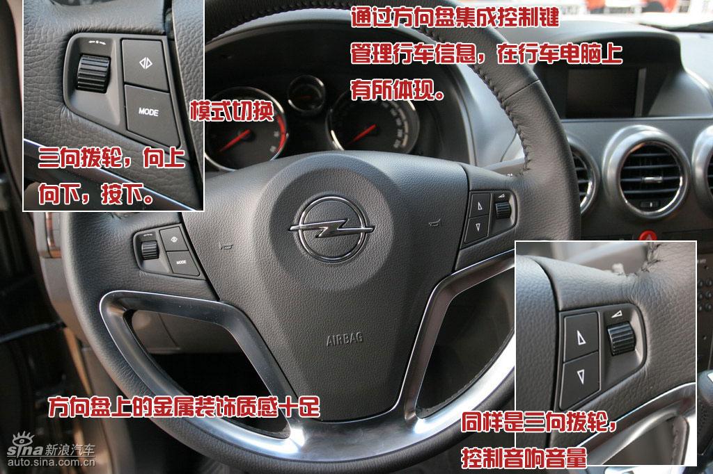 欧宝安德拉图解_图片_新浪汽车_新浪网