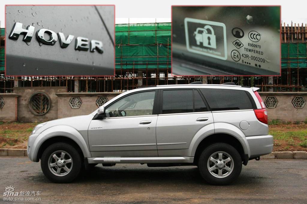 图解长城新哈弗cuv