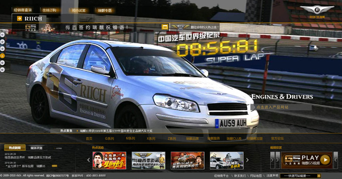 瑞麒riich品牌网站