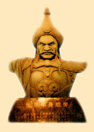 元昊像