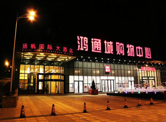 图注:鸿通城购物中心