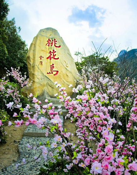 桃花岛 图by@流光飞舞爱琴海