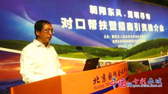 中共寻甸县委书记何健升同志致辞并推介