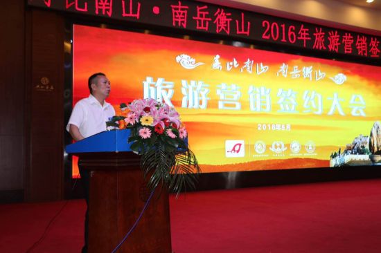 南岳区人民政府区长曾建华发表讲话.