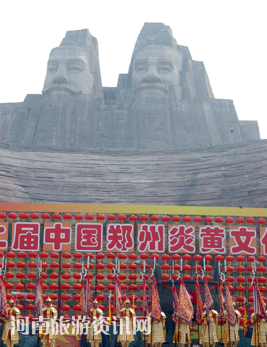 第二届中国·郑州炎黄文化周开幕