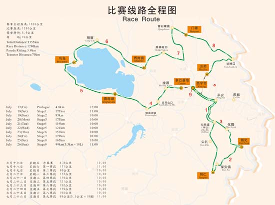 青海湖环湖自行车路线（2020年环青海湖自行车赛路线） 青海湖环湖自行车蹊径

（2020年环青海湖自行车赛蹊径

）《青海湖环湖自行车赛是什么时候》 自行车