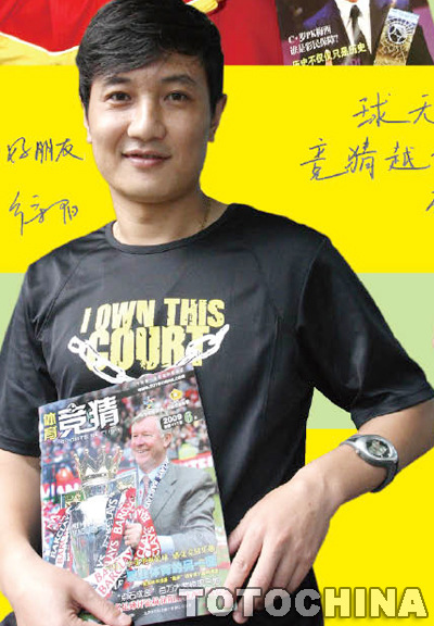 徐阳:我和足彩的故事 祝竞猜杂志成彩民朋友(图)