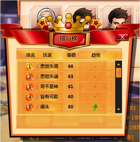 新浪《水煮篮球》斗斗牛