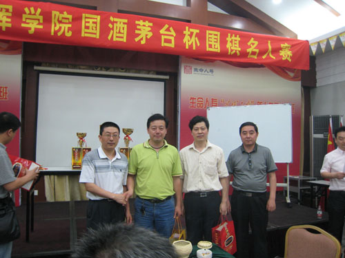 图文国酒茅台杯围棋名人赛现场金汉卿参与颁奖