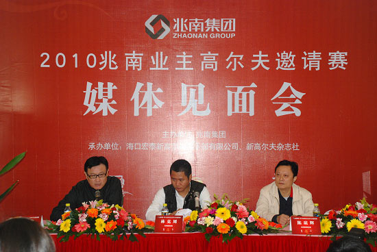 高尔夫图片 图集 正文   新浪体育讯 1月16日,由兆南集团举办,海南新