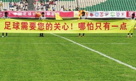 成足球员昨天拉出横幅呼吁关注