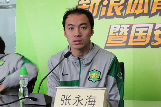 图文北京国安官网正式落户新浪国安球员张永海