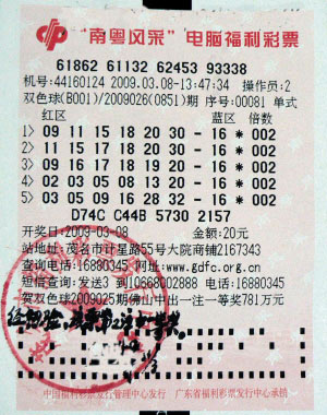 亮单:10倍投临时改2倍投 彩民遗憾仅中1428万(图)