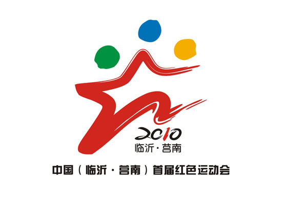中国首届红色运动会会徽,会歌,吉祥物面世