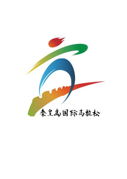 秦皇岛国际马拉松会徽正式发布向前奔跑冲向终点