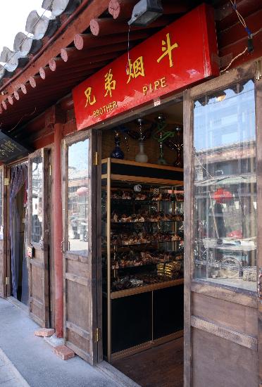 沙芬烟斗实体店图片