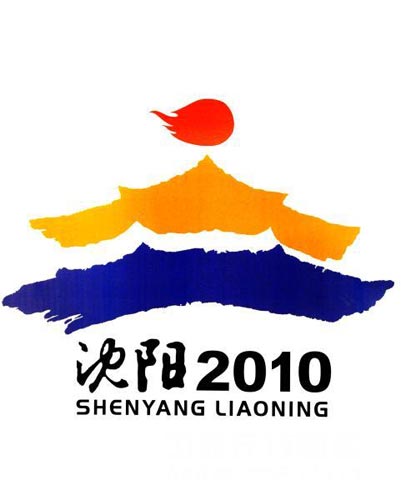 由穆旭龙设计的沈阳故宫大政殿,奔跑的运动员,浑河为元素整合而成的